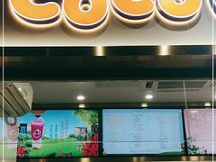 -CoCo都可(骆家庄新店)