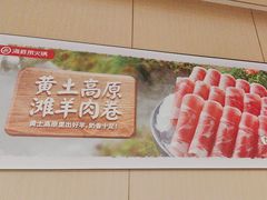 -海底捞火锅(望海国际店)