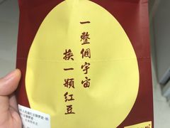 -章台柳铜锣烧(苏州中心店)