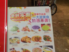 iphone_upload_pic-同庆楼(滨湖万达广场店)