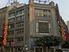 -龙抄手(春熙路总店)