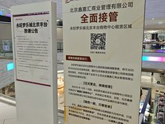 -鑫嘉汇购物中心