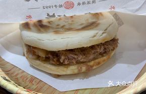 Lahzhi Meat Bao (Regular)