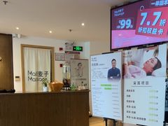 -麦子MaiMassage(打浦桥店)