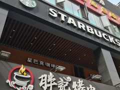 门面-胖记烤肉(江汉路店)