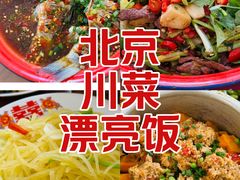 -小街47號江湖菜(四合院店)