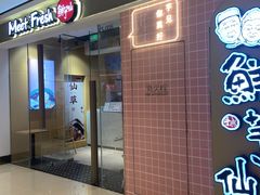 -鲜芋仙(南开大悦城店)