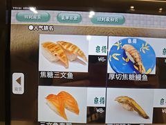 -京樽回転寿司(奥林匹克店)