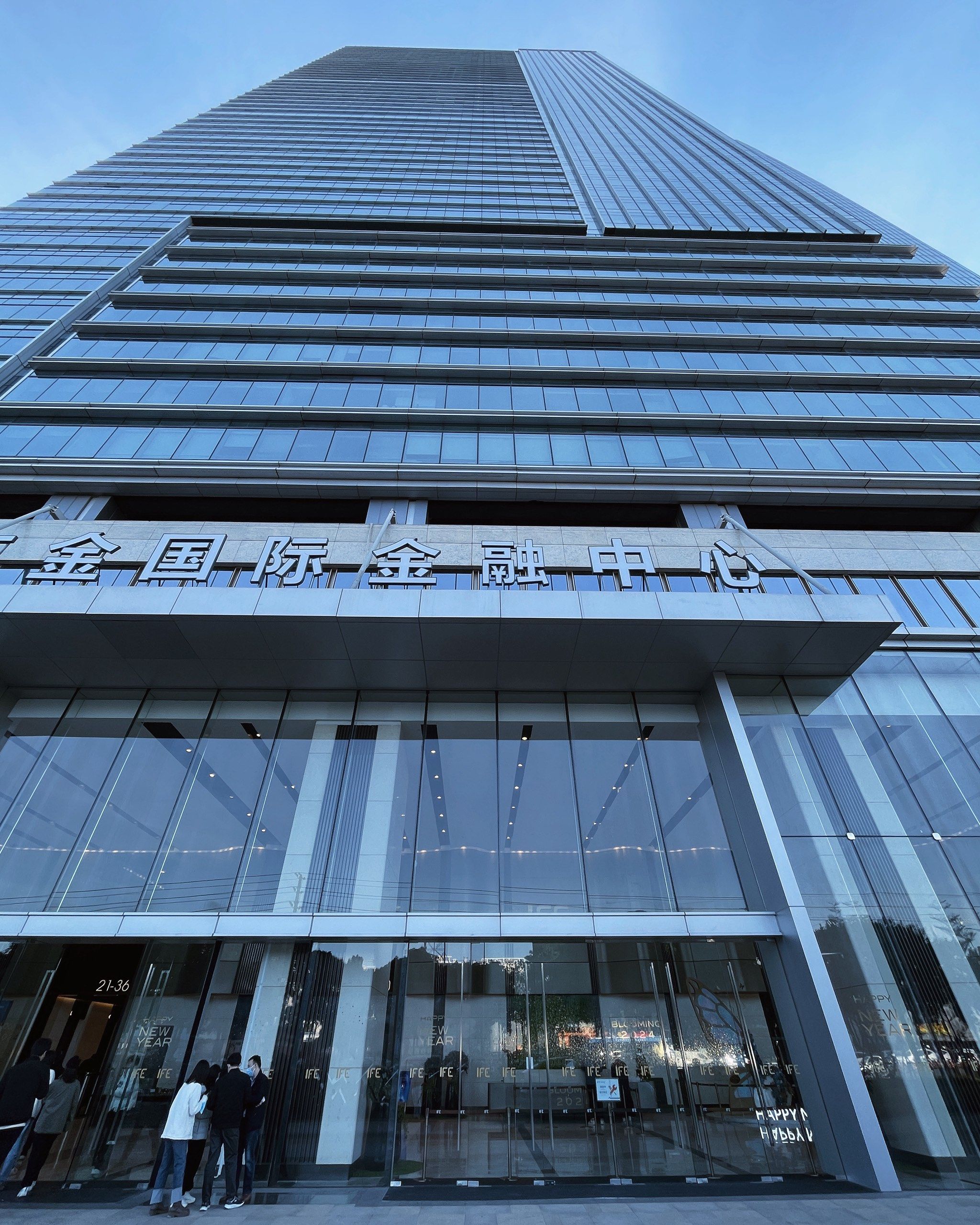 四月·天河汇金中心