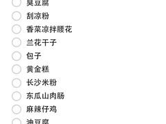 -黄兴南路步行商业街