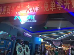 -大玩家(魏家庄万达店)