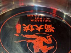 -蜀大侠火锅(森兰花园城店)