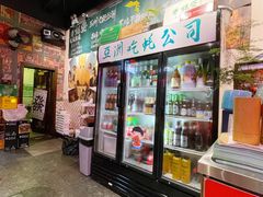 门面-蚝堡海鲜·威海菜·海肠捞饭·烧烤·亚洲吃蚝公司(幸福门店)
