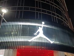 -JORDAN(东方广场店)