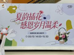 -上海长风大悦城