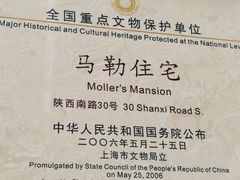 -马勒别墅饭店(静安寺店)