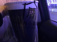 -厝内小眷村(西单大悦城店)