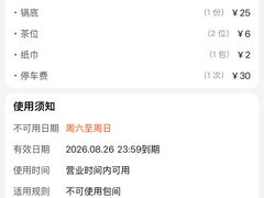 -鲍馬爺·首创鲍鱼鸡(银座店)