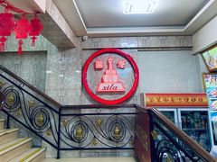 -西塔大冷面(市府大路店)
