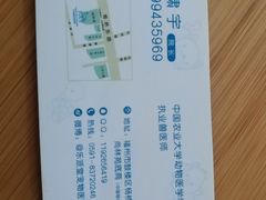 -乐派堂宠物医院·猫友好· 心脏科(东街店)