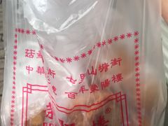 -荣阳楼(山塘街店)