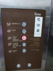 -Yestar艺星医疗美容医院