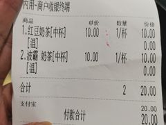 账单-徐小包的奶茶(中山路步行街店)