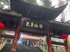 -都江堰普照寺