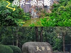 -火炉山森林公园