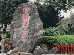 -泸州老窖景区