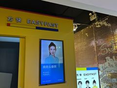 -方快-照相馆(189弄广场店)