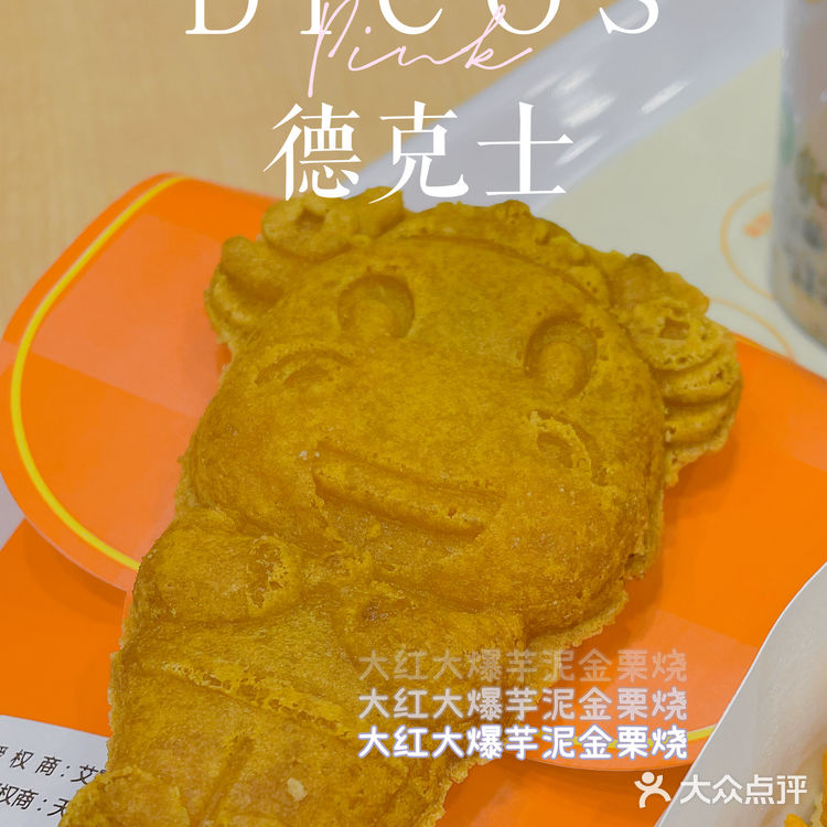 新春吃喝玩乐大赏｜Dicos㊗️你大红大爆