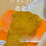 新春吃喝玩乐大赏｜Dicos㊗️你大红大爆
