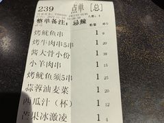 -黄三怪(无影山北路店)