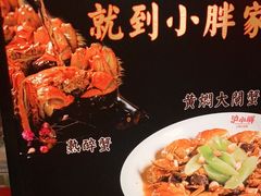 -沪小胖小龙虾(淮海中路旗舰店)