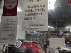 -吴山烤禽 (吴山路店)