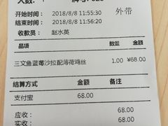 账单-THE WOODS 简餐 (国贸商城店)