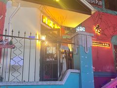 -秀·爱尔兰餐吧(上海路店)