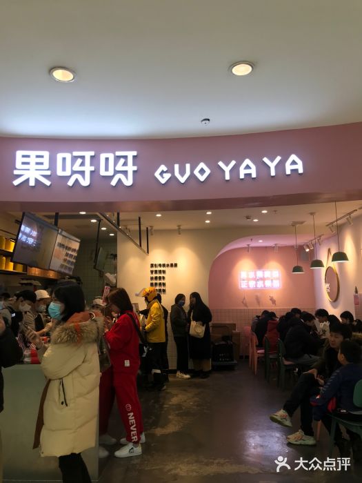 果呀呀(乐和城店)门面图片