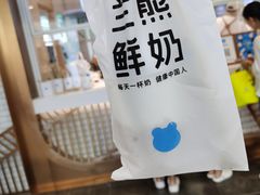 -兰熊鲜奶(西直门凯德mall店)