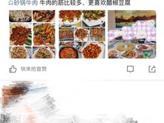 -天津乾毓德饭庄·清真传统炒菜·海鲜烧烤(咸阳路店)