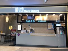 门面-茉沏(尹山湖歌林公园店)