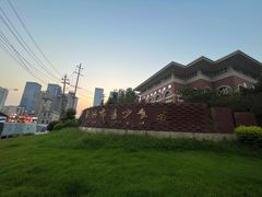 -长沙市青少年宫