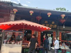 -吕家米皮