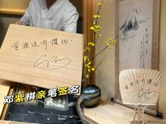 -荣一代目OMAKASE板前料理