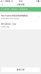 -New Fashion·新时尚形象设计