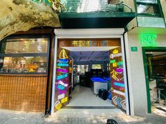 门面-丁字口海鲜热炒·烧烤大排档