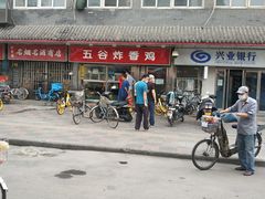 -五谷炸香鸡(津塘路店)