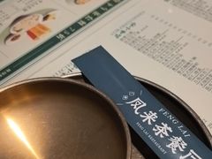 -凤来茶餐·粤菜馆(珠江新城店)