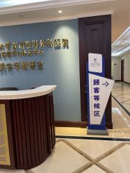 -南京医科大学友谊整形外科医院